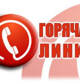 Горячая линия по вопросам проведения "подчищающей" иммунизации против полиомиелита на территории Чеченской Республика