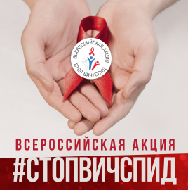Управление Роспотребнадзора по Чеченской Республике принимает участие в мероприятиях по профилактике ВИЧ-СПИДа и акции СТОПВИЧСПИД