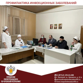 О совместных мероприятиях по профилактике инфекционных болезней на территории Чеченской Республики