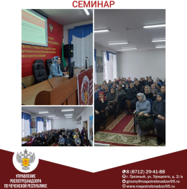 О проведении семинара с медицинксими работниками детских дошкольных учреждений республики