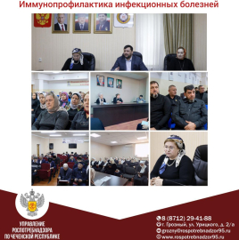О проведении совместных мероприятий по иммунопрофилаткике инфекционных болезней, в том числе против полиомиелита
