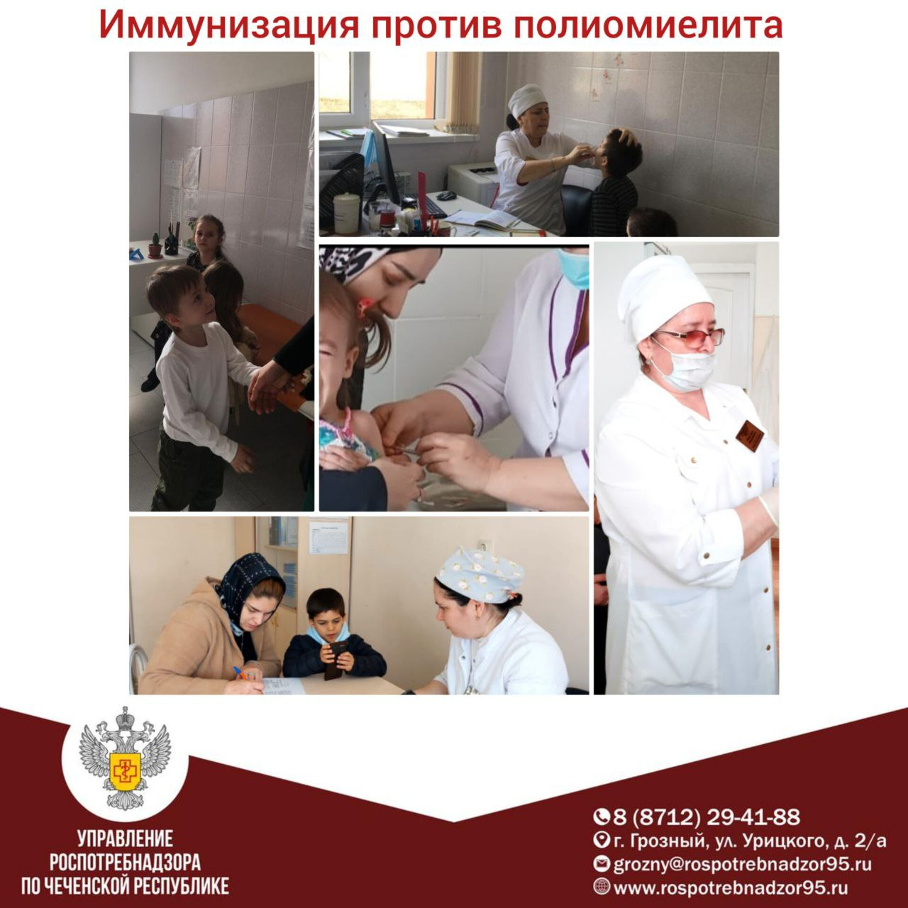 О ходе дополнительной иммунизации против полиомиелита