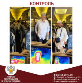 Об осуществлении санитарно-карантинного контроля в отношении возвращающихся паломников