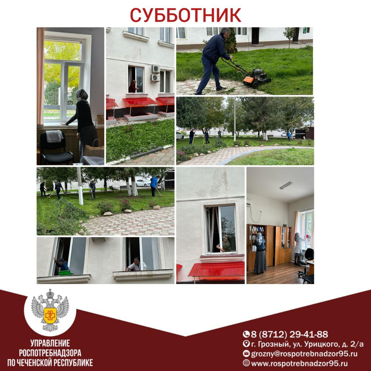 ДРУЖНЫЙ СУББОТНИК!