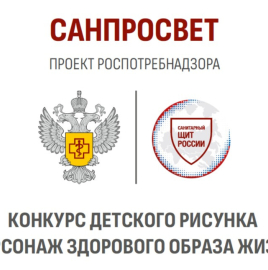 Всероссийский конкурс детского рисунка «Персонаж здорового образа жизни» приглашает участников