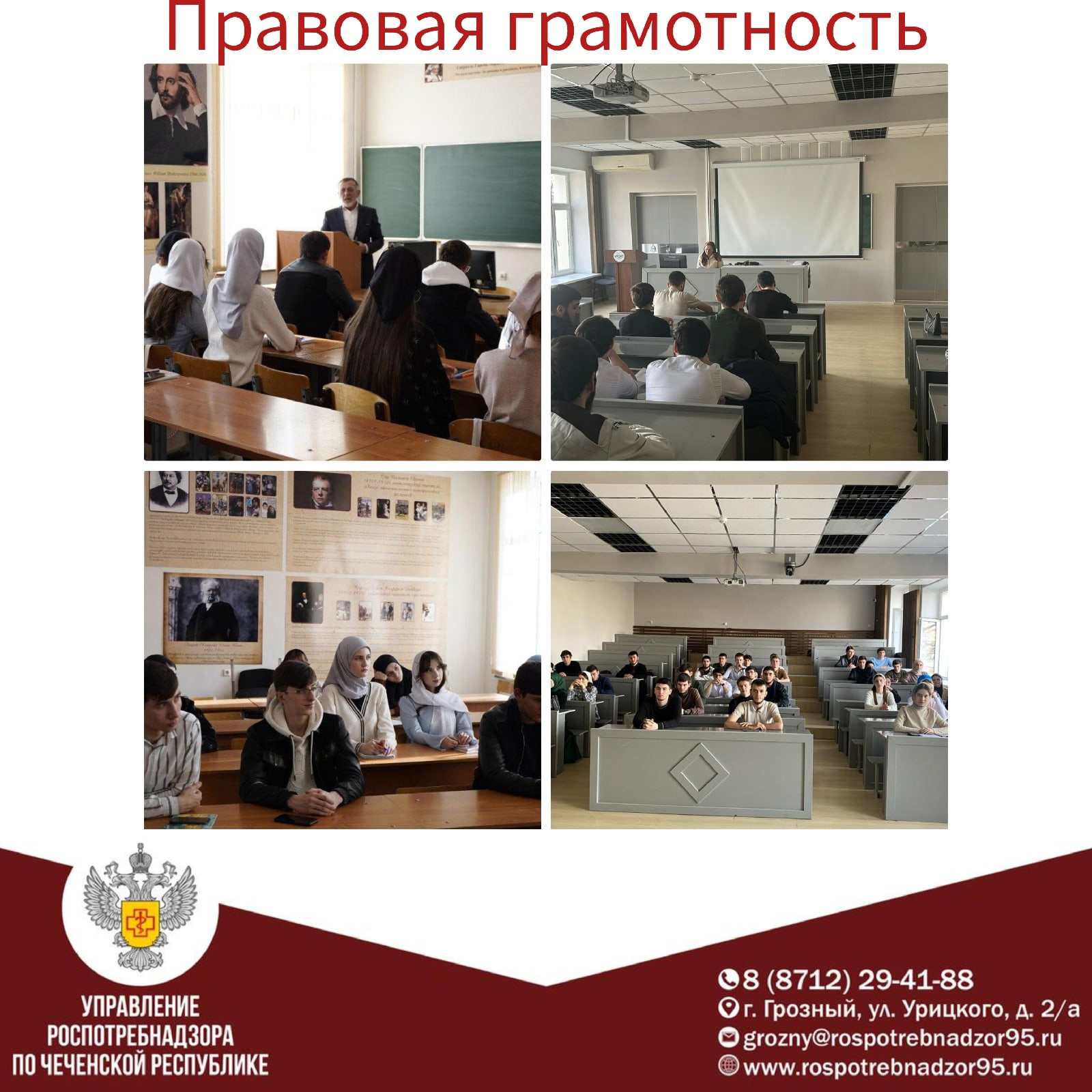 Мероприятия по повышению правовой грамотности среди учащейся молодежи республики по вопросам защиты прав потребителей 2024.