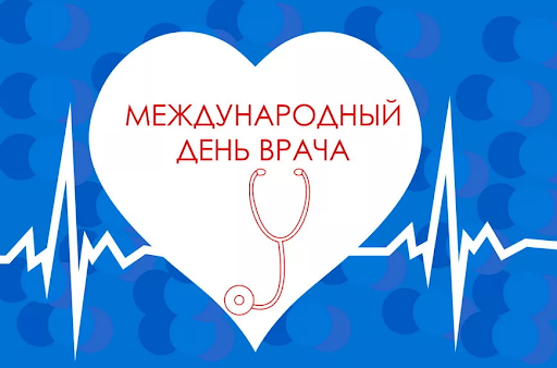 О вакцине против гриппа в международный день врача