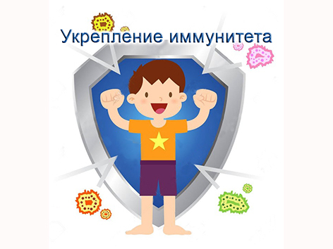 Как укрепить иммунитет осенью