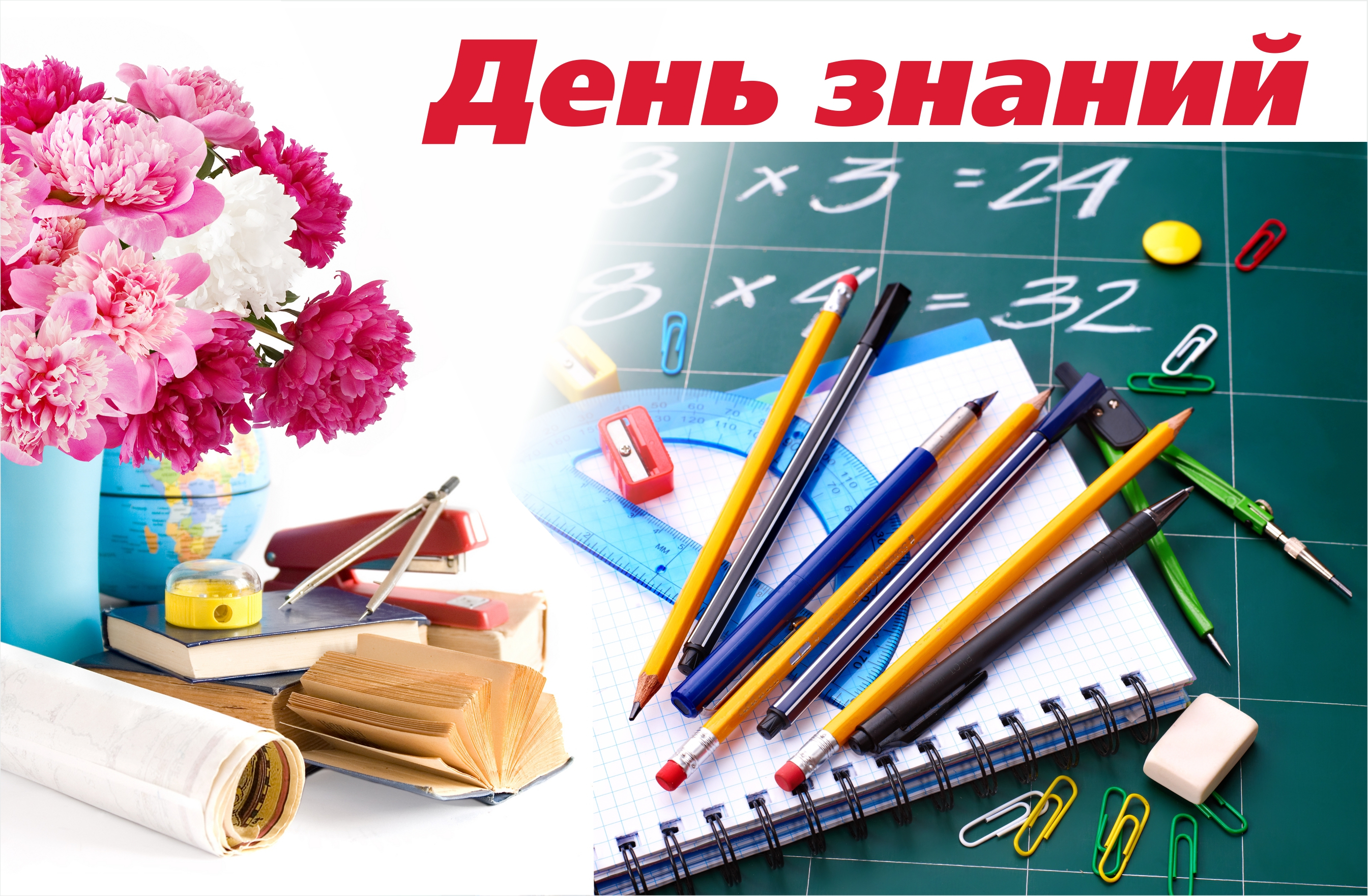 1 сентября - День знаний. Уроки для школьников по правилам личной гигиены