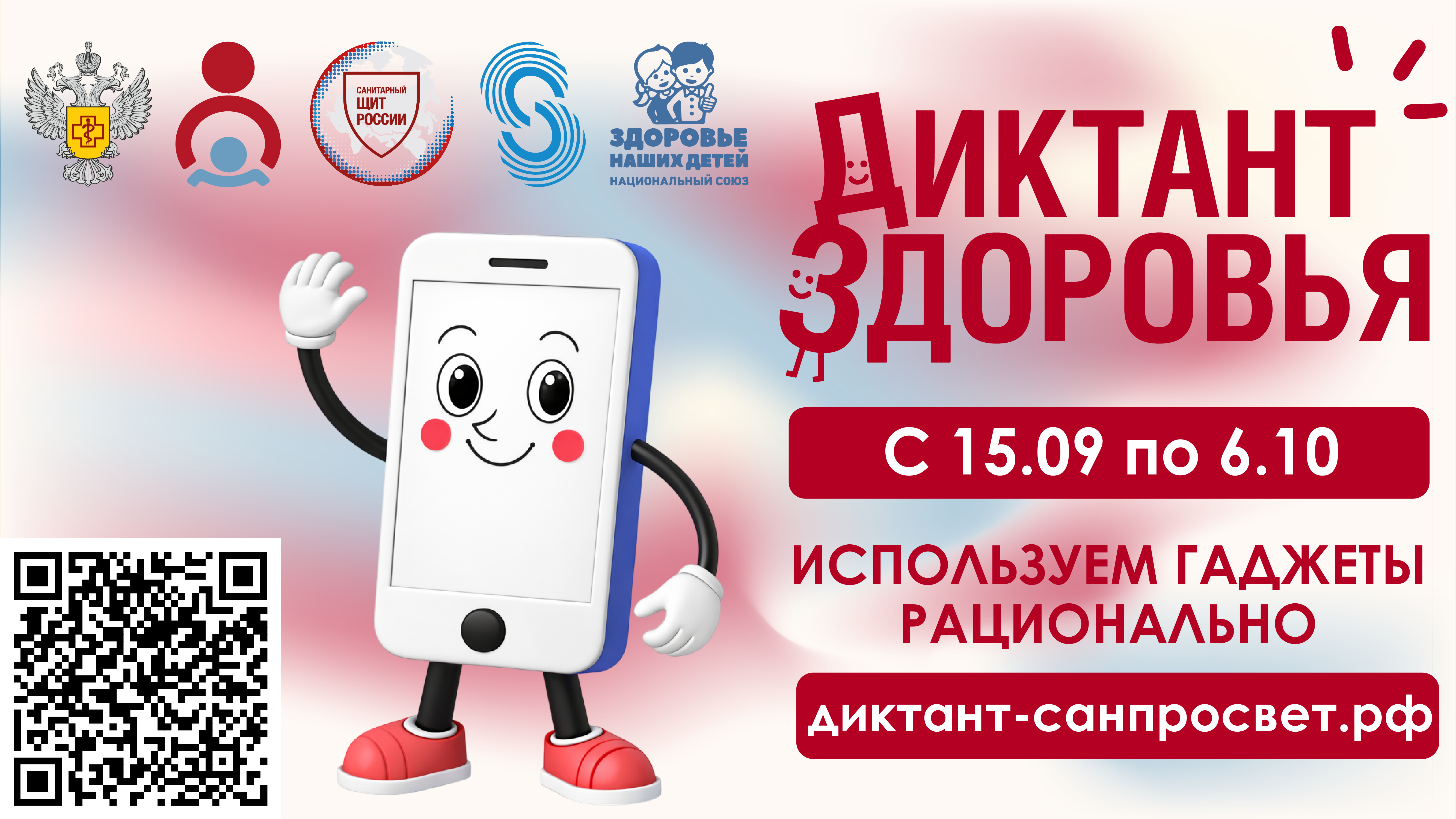 Используем гаджеты рационально