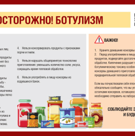 23 октября – День консервирования.