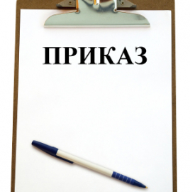 Приказ об исключении ООО «АЛЕКО» из ежегодного плана проверок на 2018г. от29.06.18 №79