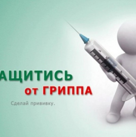 О ситуации по заболеваемости гриппом и ОРВИ в Чеченской Республике за 38 неделю и иммунизации населения против гриппа в эпидемический сезон 2019-2020гг.