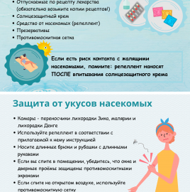 ВНИМАНИЮ ПОТРЕБИТЕЛЯ: Памятка для выезжающих в туристические поездки