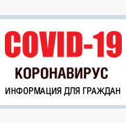 <p><a href="https://www.rospotrebnadzor.ru/about/info/news_time/news_details.php?ELEMENT_ID=13566"><span style="font-size:14px">Перейти для информации граждан</span></a></p>