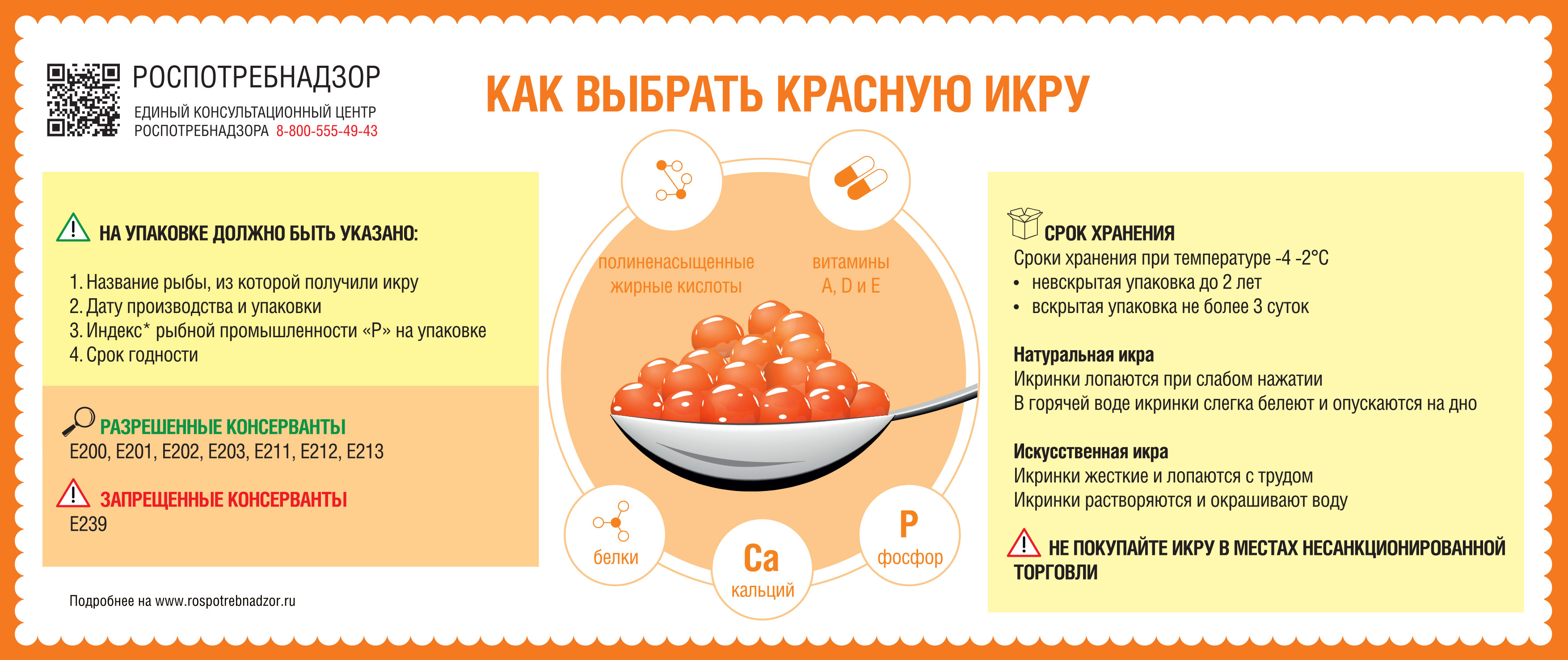О рекомендациях как выбрать красную икру