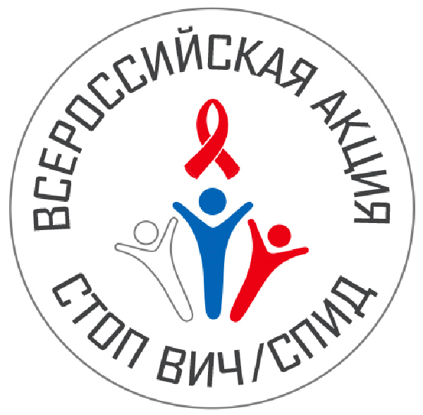 Итоги Всероссийской горячей линии по ВИЧ-СПИДу