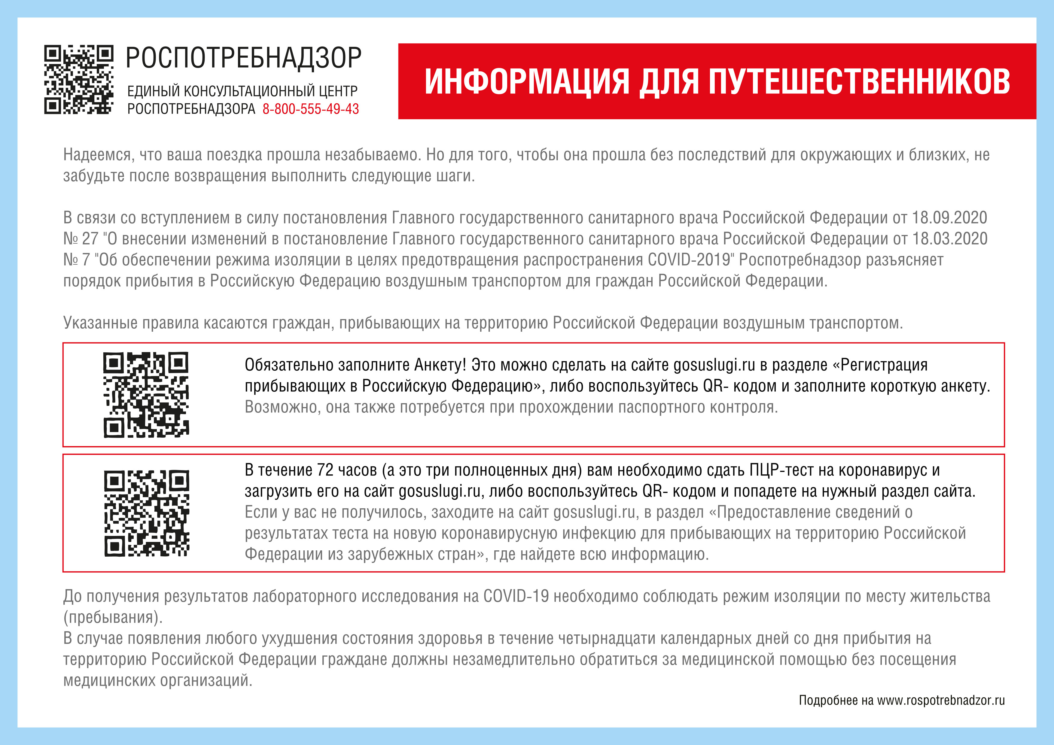 Напоминание!